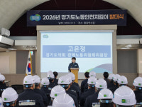 경기도의회 경제노동위원회 고은정 위원장, 노동안전지킴이 발대식서 활동 격려