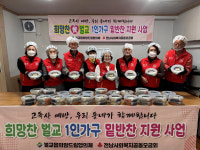 보성군, 희망찬(饌) 벌교 밑반찬 지원사업추진-1인 가구 식생활 지원 고독사 예방 돌봄