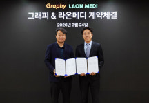 그래피, AI의료 기업 라온메디와 계약 체결...주문부터 3D 프린팅 생산까지 원스톱