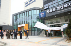 안양시, 부흥동 행정복지센터·어린이집 개청식 개최