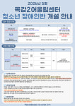시흥도시공사, 목감2어울림센터서 장애인 수영 프로그램 운영