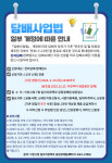 이천시, 전자담배 판매업소 담배소매인 지정 신청 안내