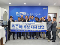 미래농업·지역 성장 기대...용인스마트팜협동조합, 현근택 지지 선언