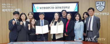 대전보건환경硏·대전보건대, 청년 일경험 지원 협약