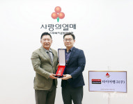 타이어뱅크, 세종 사랑의열매 나눔명문기업 감사패 수상