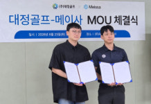 메이사, 대정골프 엔지니어링과 골프장 코스관리 디지털트윈 구축 MOU