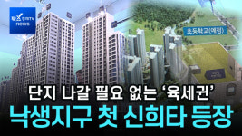 [분양레이다] 단지 안에 어린이집·돌봄센터 품었다…DL이앤씨 e편한세상 분당 퍼스트빌리지
