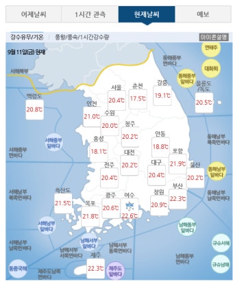 [오늘날씨] 전국 대체로 흐리고 강원·영동 제주 '비'