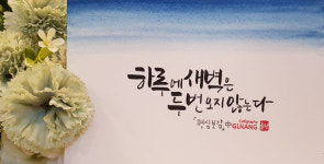 [힐링스케치] 하루에 새벽은...