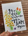 [힐링스케치] 오늘의 잘못을 지적하기보다 내일의 희망을 응원하자