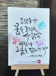 [힐링스케치] 오랫동안 꿈을 그리는 사람은 마침내 그 꿈을...