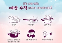 식약처, 신학기 학교·유치원 급식소 총 1만 520곳 점검...38곳 적발