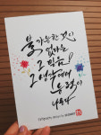 [힐링스케치] 불가능한 것이 없다는 그 믿음! 그 생각에서 능력이...