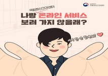 코로나 우울로 지친 마음 온라인 심리지원 서비스로 토닥토닥