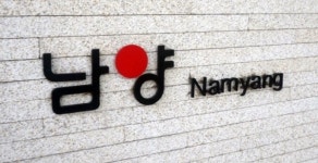 갑질하던 남양유업, 대리점 상생방안 내놨다