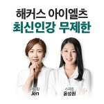 해커스인강 아이엘츠 패스, 아이엘츠 교재+인강 수강 기간 무제한 연장 제공