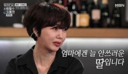 유혜정 이혼? 유혜정 전남편 서용빈? 유혜정 나이? '우리 다시 사랑할 수 있을까' 유혜정, 돌싱 일상 고백