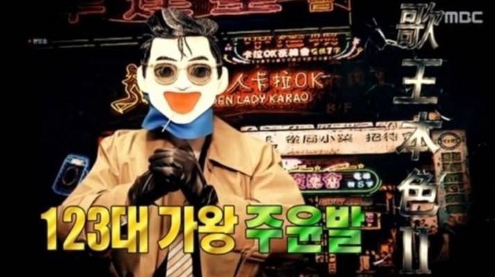 '복면가왕' 주윤발, 정체는? 네티즌 위너 강승윤으로 추측...연일 관심 집중 | 포토뉴스
