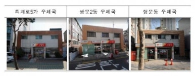 우체국 위에 공공임대주택…복합개발 사업 본격 추진