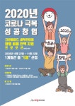세탁전문점 크린에이드, 창업비용 전액 지원 창업프로모션
