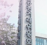 공정위 아파트 하자공사, 담합 주도 명하건설 대표 고발