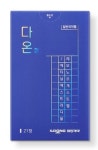 일동제약, 다온정 광고하다 적발…식약처, 품목허가 취소