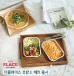 CJ푸드빌, 더플레이스와 근사한 호캉스를 떠나요