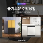 고려제강 SYS홀딩스, 전자랜드 불공정 부당지원…공정위 과징금 23억 제재