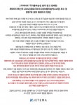 제테마 등 보톡스 제약업체, 식약처 허가취소 처분에 강력 반발