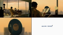 현대차증권, 기업 PR 광고 유튜브 조회수 500만회 돌파