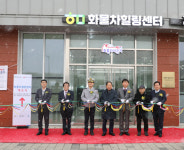 화물복지재단, 매송휴게소 화물차라운지에 화물차힐링센터 설치