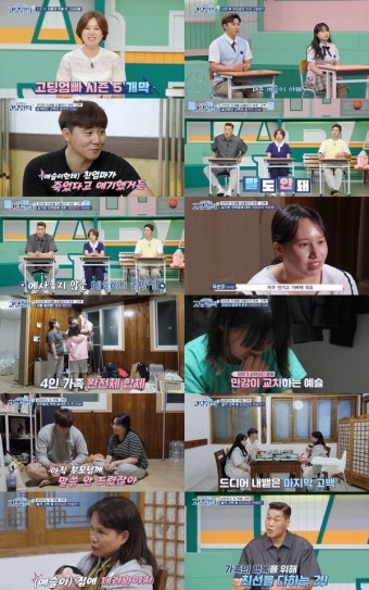 '고딩엄빠5' 홍기정, 딸-아내-처가 모두 속였던 '거짓투성이 삶' 반성→