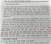 신한종합건설, 입주 2년차 시흥 센트럴 헤센 공사비 논란