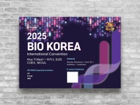 바이오 코리아 2025-인베스트 페어 5월 개최