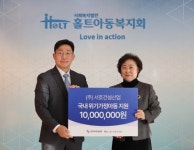 홀트아동복지회-서호건설산업, 위기가정아동 후원금 전달