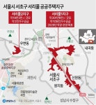 LH, 서울서리풀사업단 조직 신설···2029년 주택공급 목표