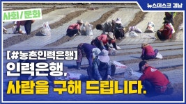 (R) 인력은행, 사람을 구해 드립니다.