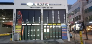매직터치 파주운정점, 코로나19 극복을 위한 소상공인 지역화폐로 광택 유리막코팅 가능해