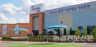 광주비상에듀 재수기숙학원, 2021학년도 대입선행반 모집