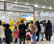 성주참외융복합사업단, 2021년 코엑스 푸드위크 참여