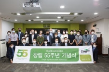 카길애그리퓨리나, 창립 55주년 기념 행사 및 쓰담쓰담 플로깅 캠페인 진행