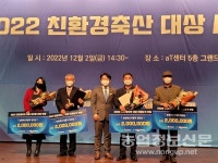 축산, 유기축산물 인증으로 환경친화형으로 전환