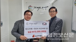 일신하이폴리(주), 튀르키예·시리아에 성금 1천만 원 기부