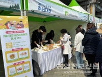 계란자조금관리위원회,  2023 대한민국 축산대전을 통한 계란 소비촉진 도모