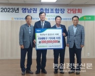 농협, 호우피해 농가 기자재 무상 지원