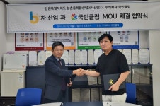 주식회사 국민클럽, (사)강원농촌융복합인증사업자협회 상호발전과 복지 증진을 위한 업무협약 체결