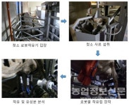 국산 로봇착유기 신기술 현장 적용 성공적