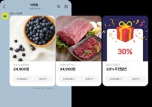 "우리 동네 마트를 스마트하게 이용하는 노하우" 마켓톡 신규 런칭