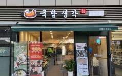 국밥창업 HACCP 인증으로 안전한 먹거리 제공하는 국밥생각