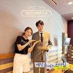 MBC FM4U 세상을 여는 아침 안주희입니다 바른수면연구소 서진원 소장 게스트 출연